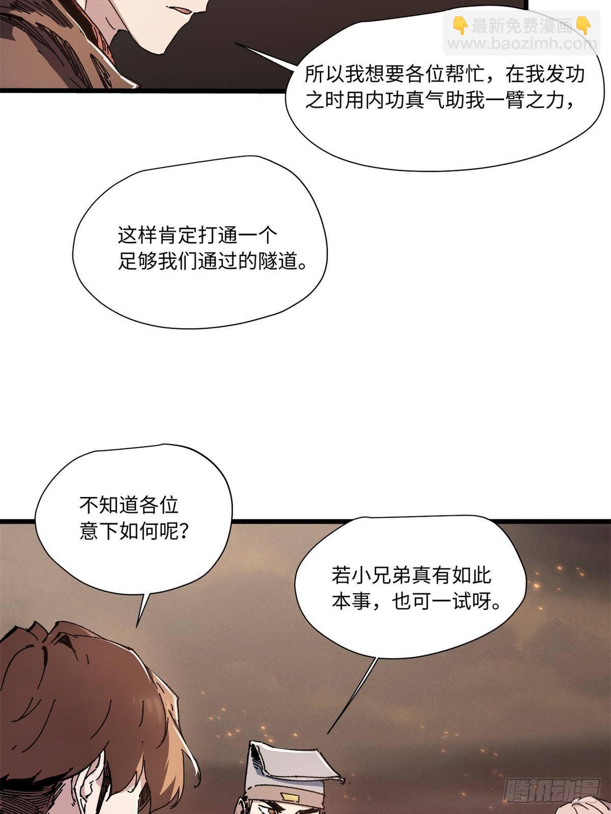 069 刀山火海-第71话