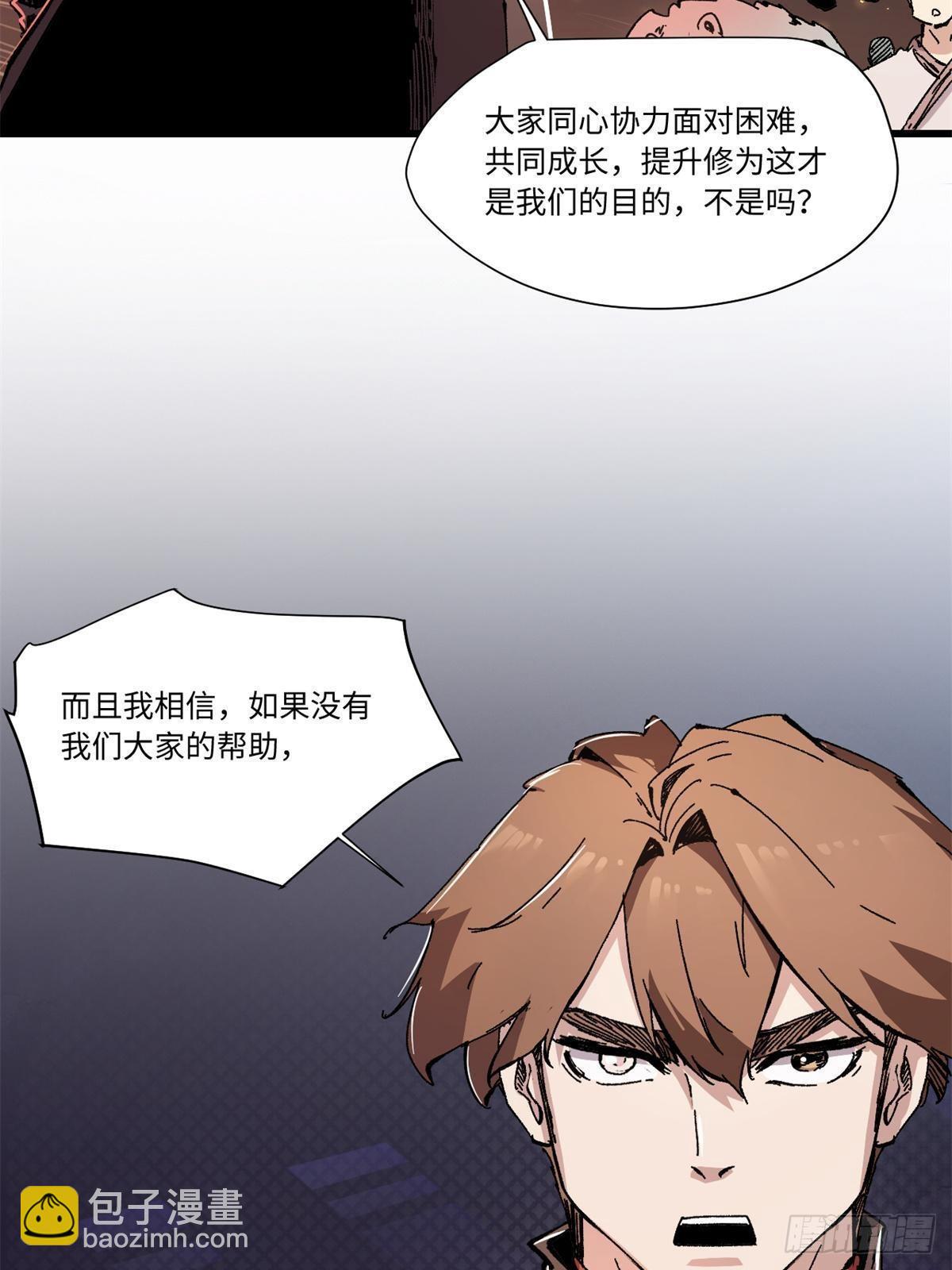 069 刀山火海-第71话