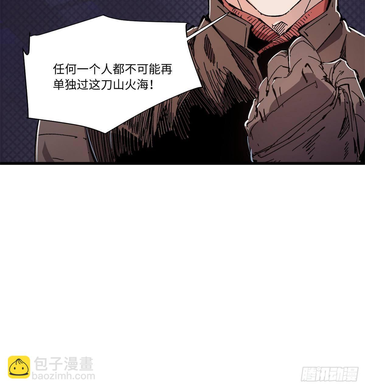 069 刀山火海-第71话