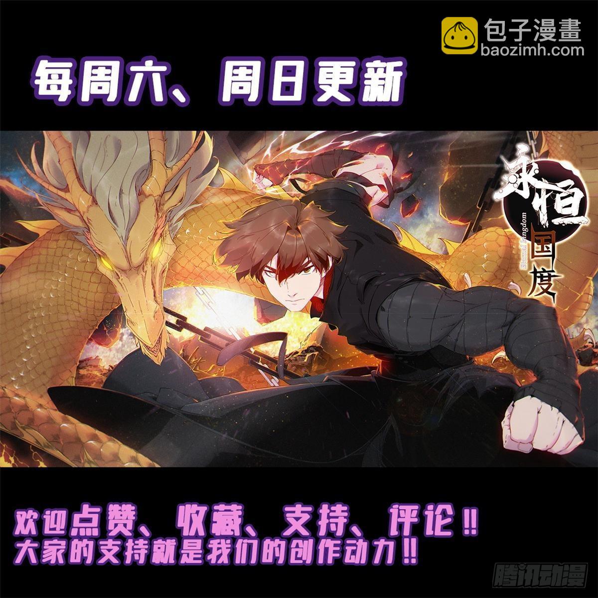 069 刀山火海-第71话