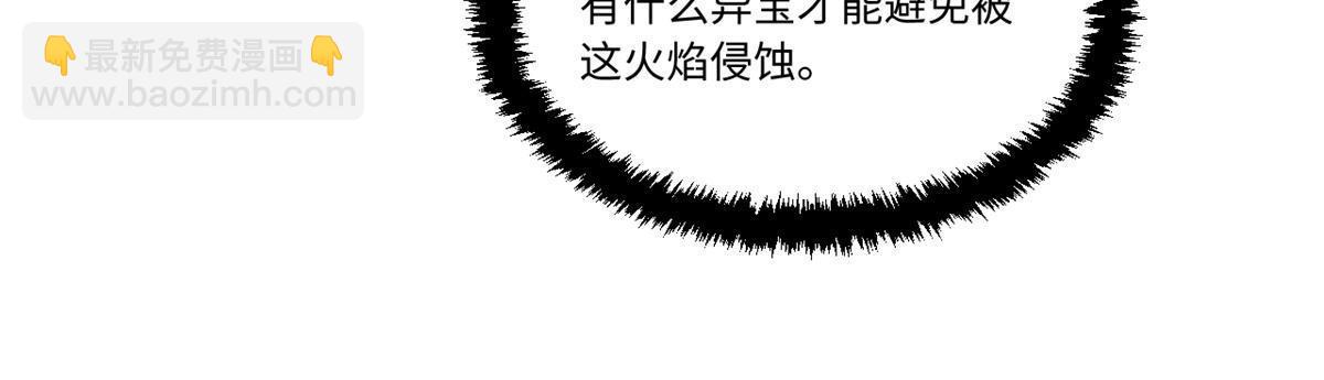 069 刀山火海-第71话