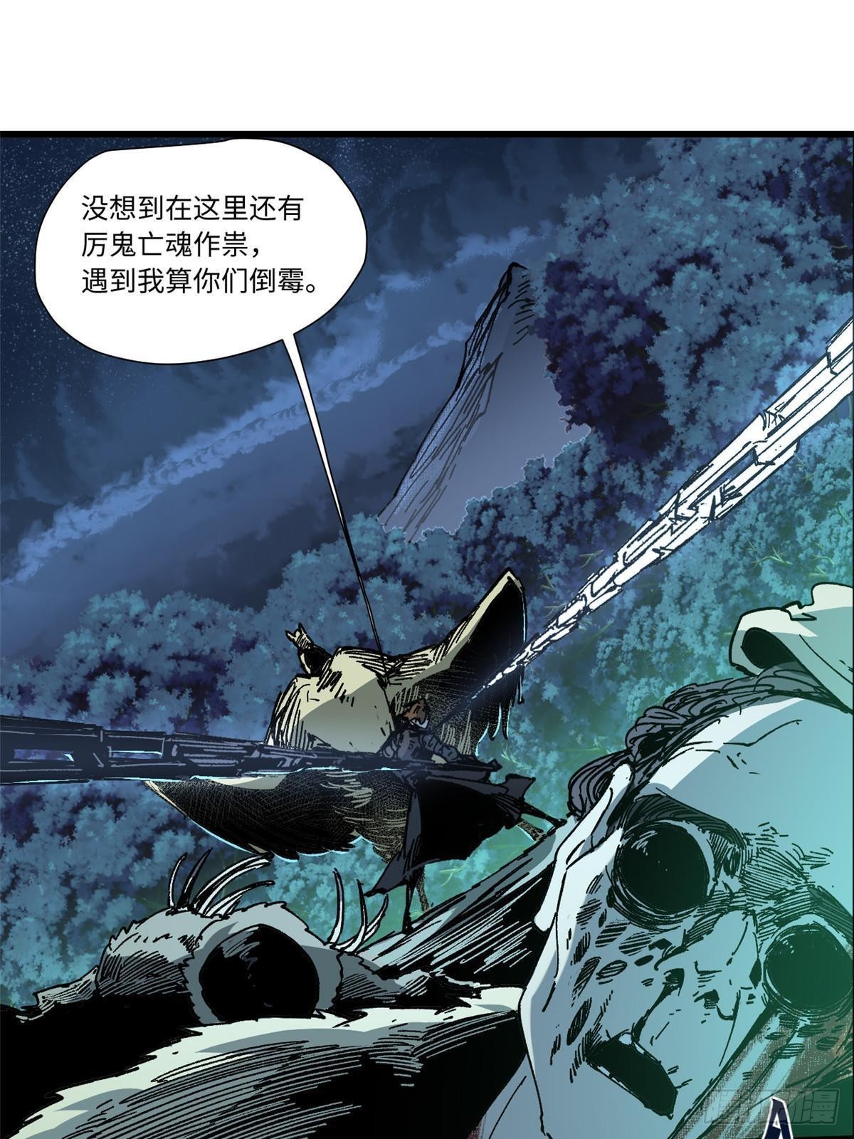 071 女罗刹-第73话