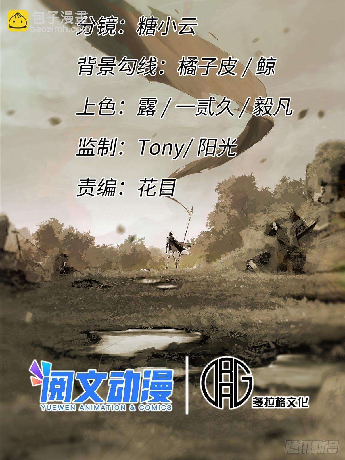 071 女罗刹-第73话