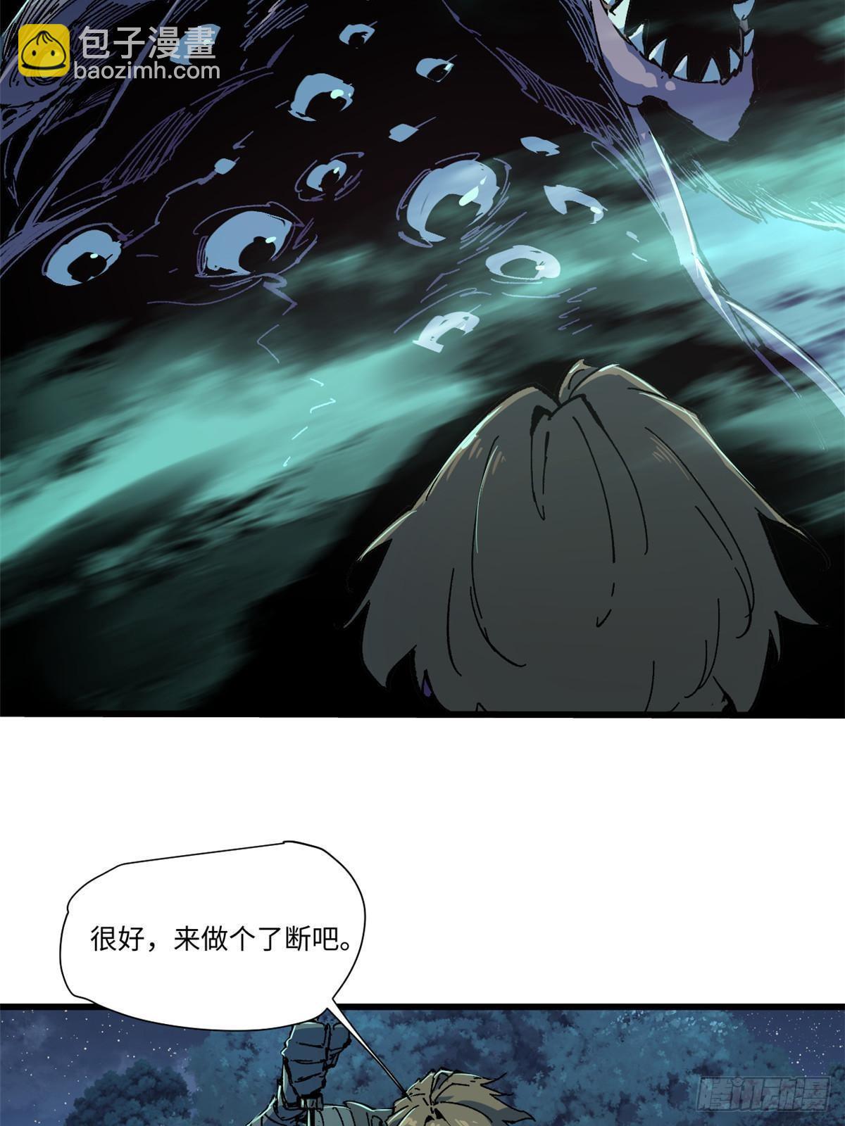 071 女罗刹-第73话