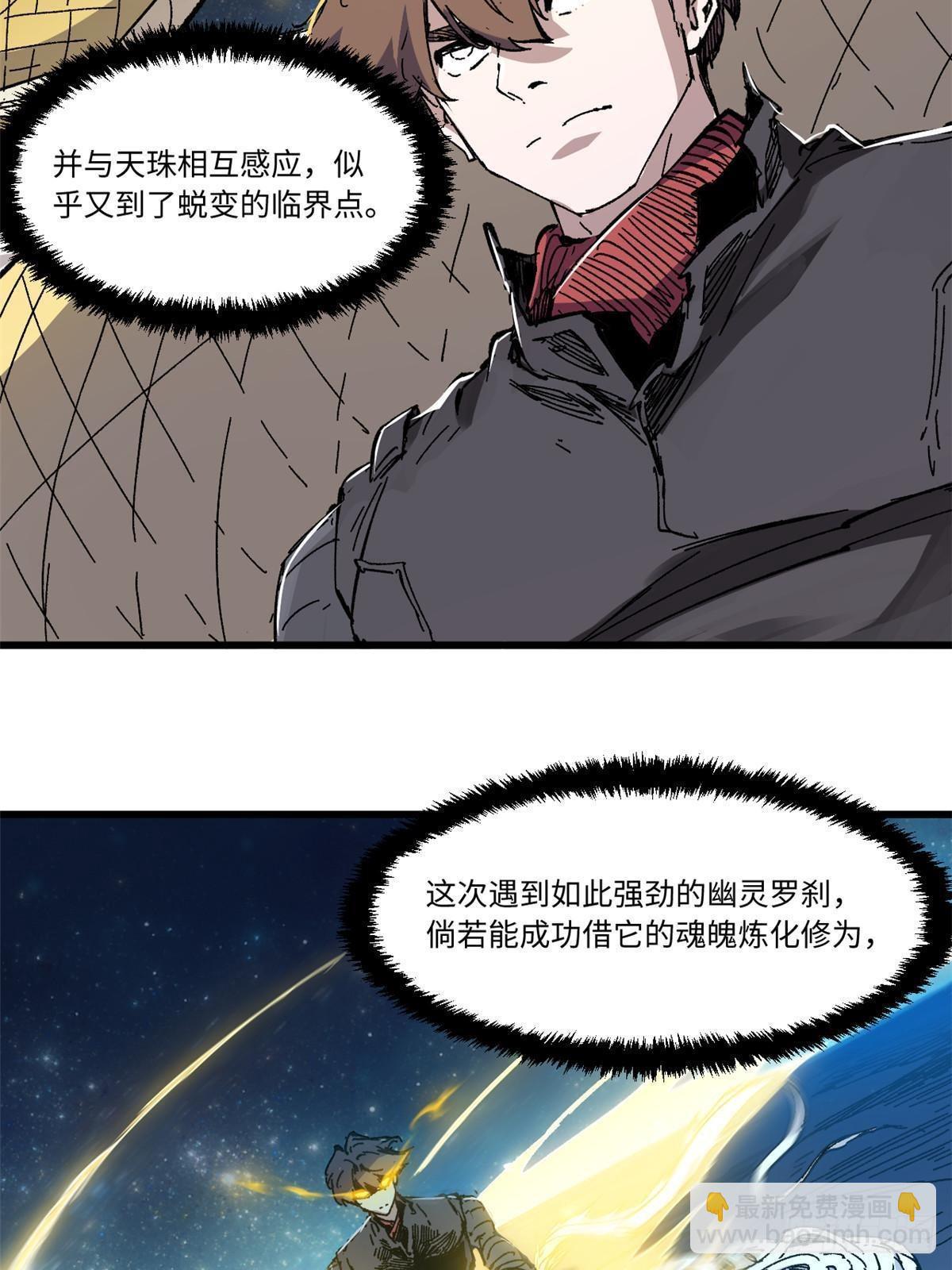 071 女罗刹-第73话