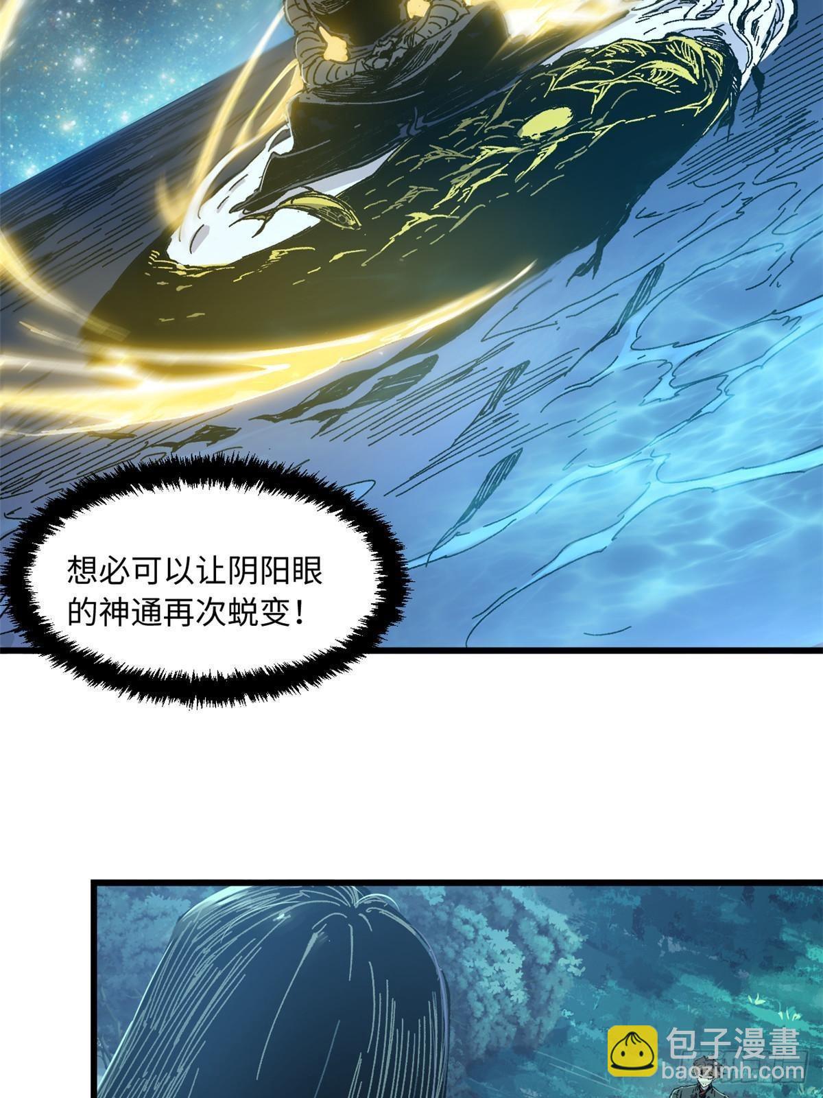 071 女罗刹-第73话