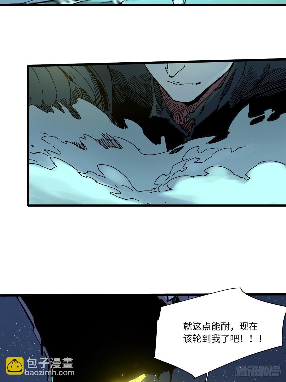071 女罗刹-第73话