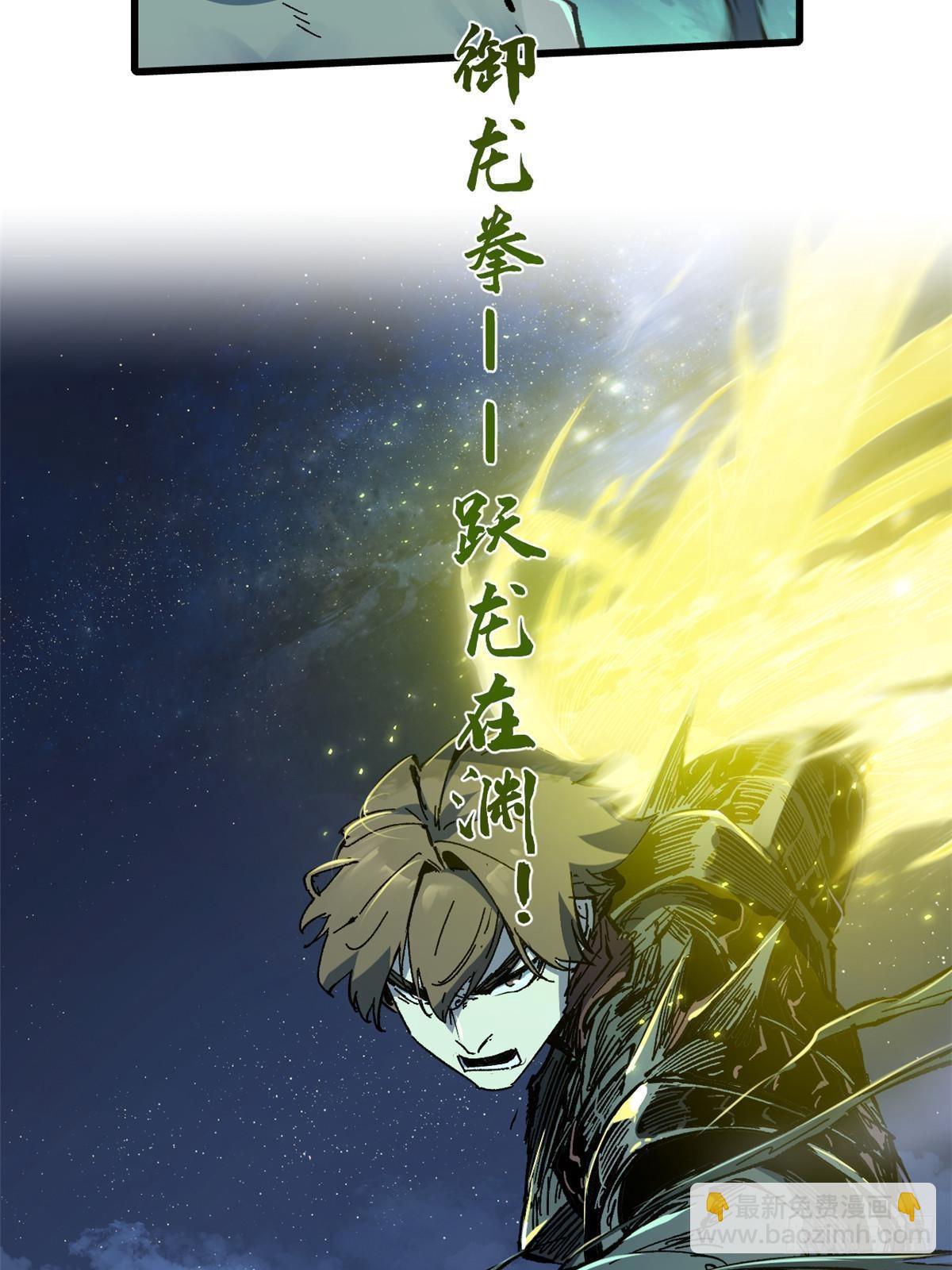 071 女罗刹-第73话
