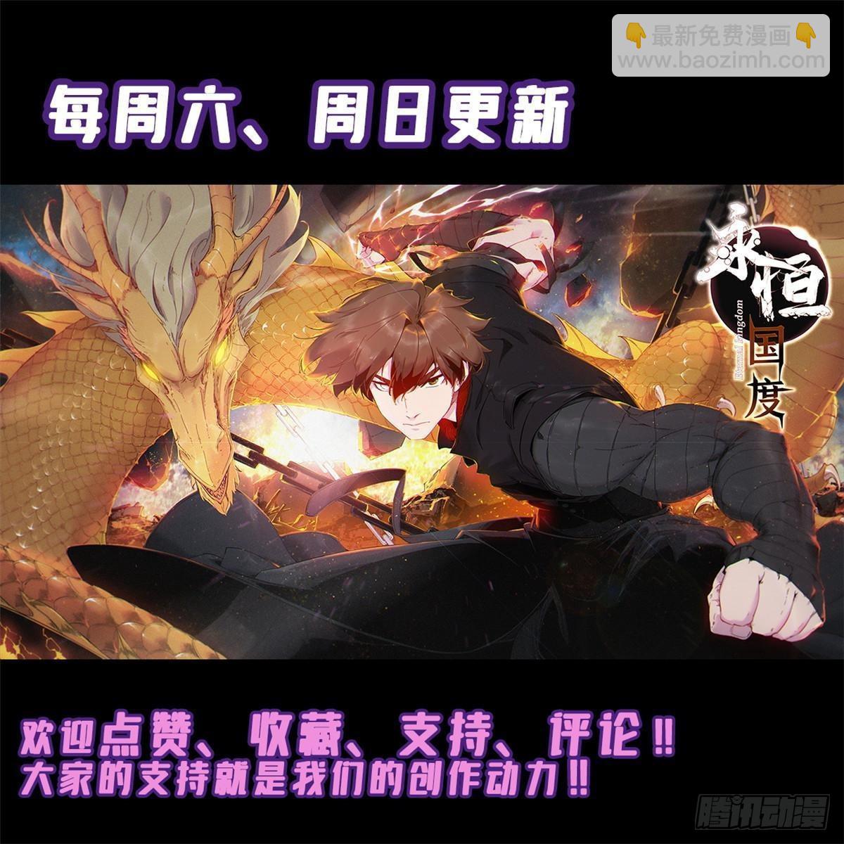 071 女罗刹-第73话