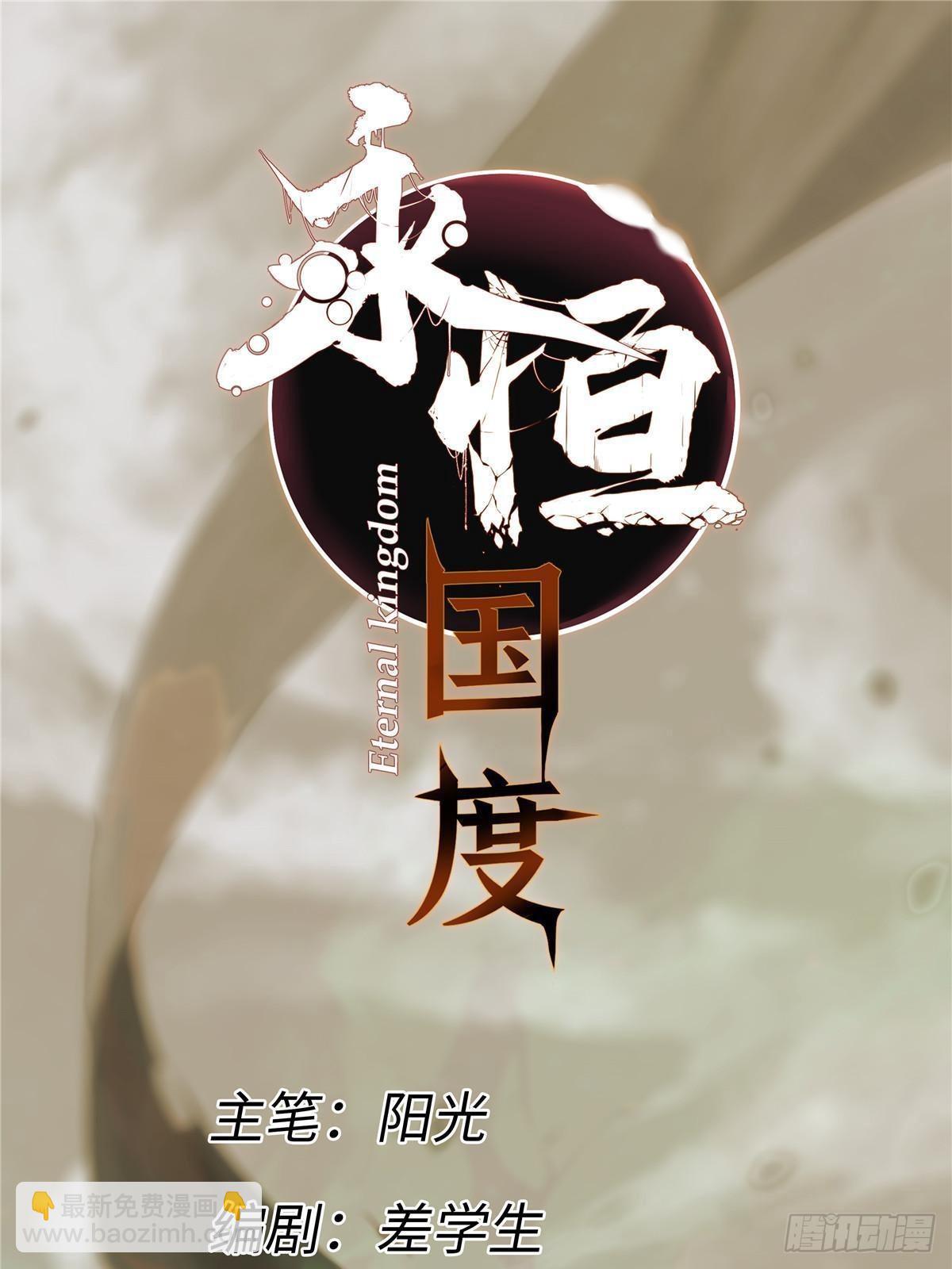 071 女罗刹-第73话