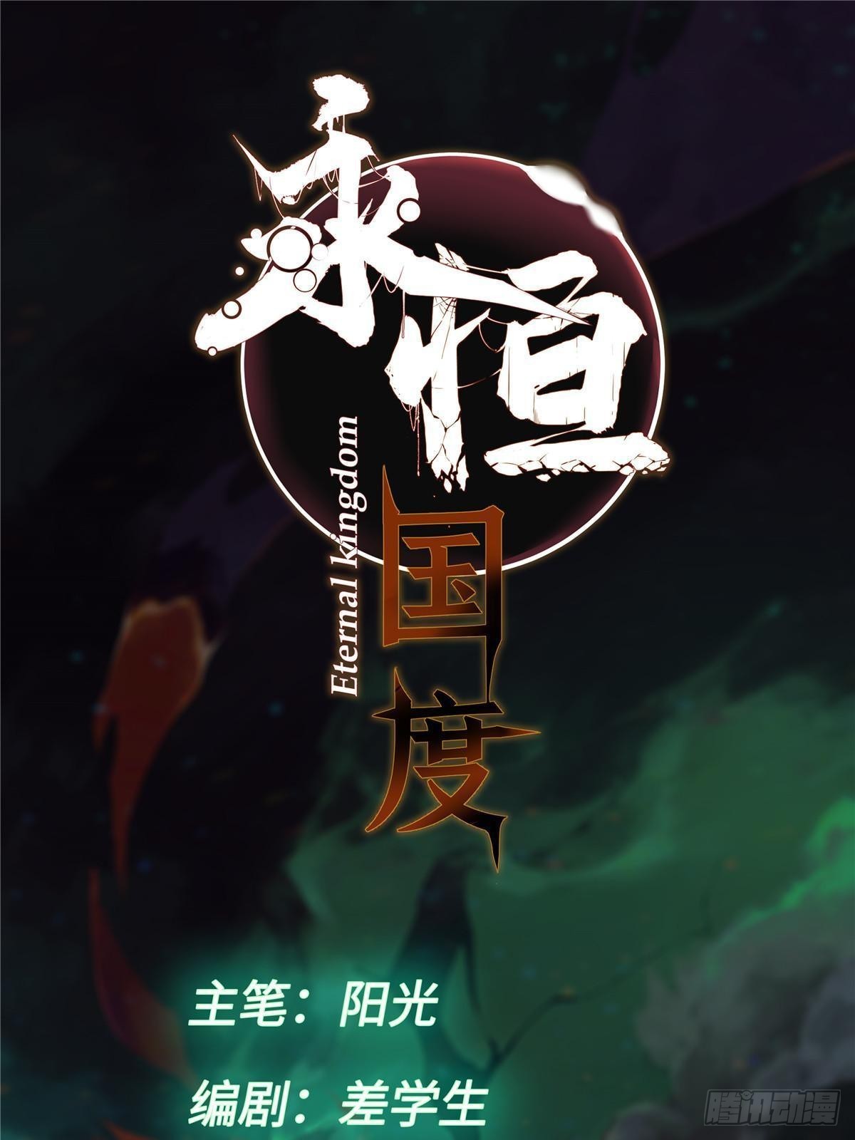 073 龙争虎斗(1/2)-第75话