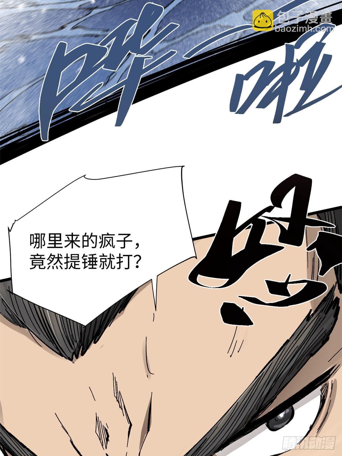 073 龙争虎斗(1/2)-第75话