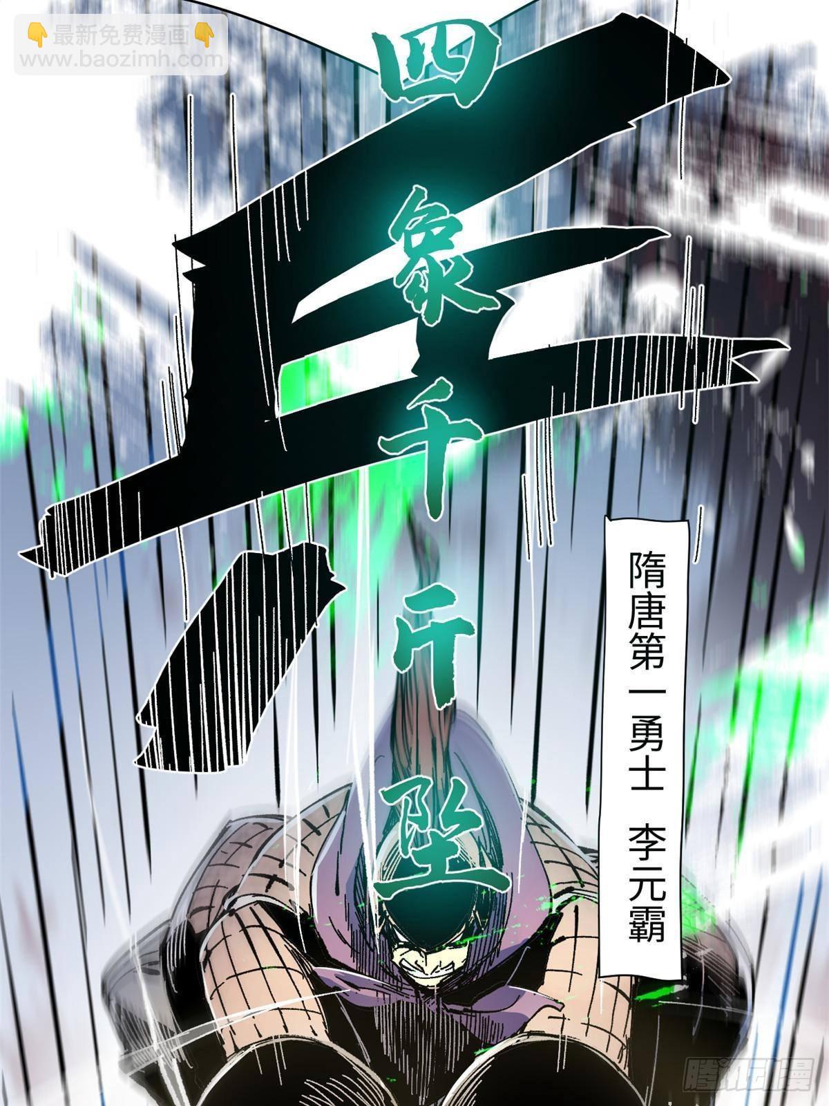 073 龙争虎斗(1/2)-第75话