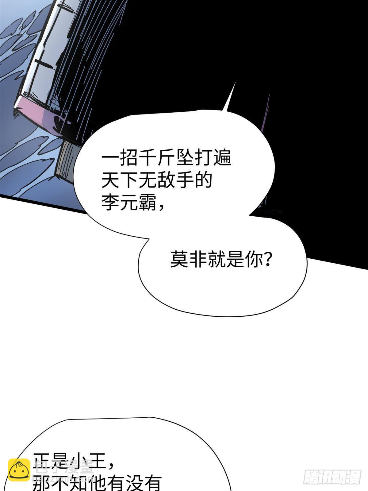 073 龙争虎斗(1/2)-第75话