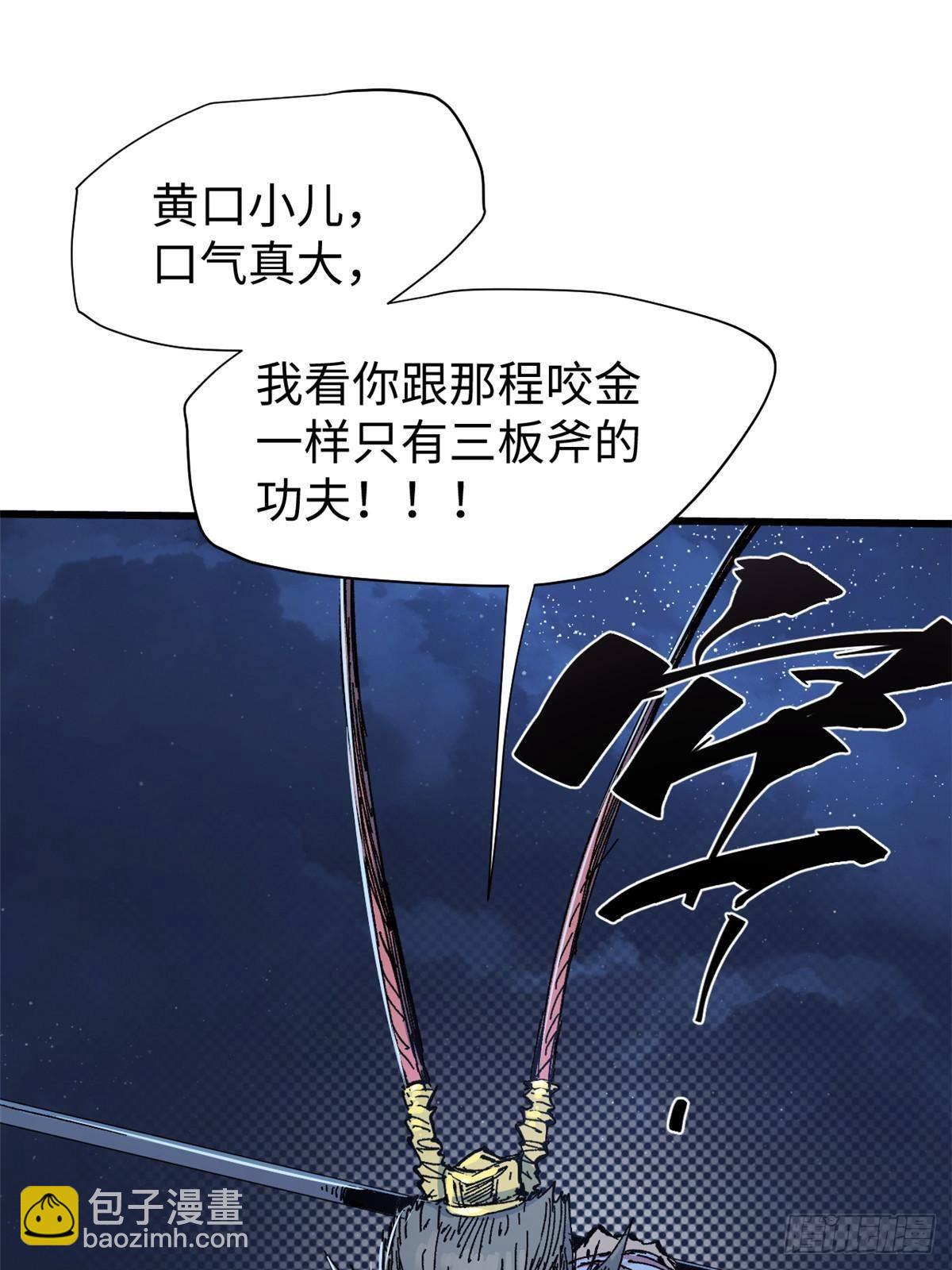 073 龙争虎斗(1/2)-第75话