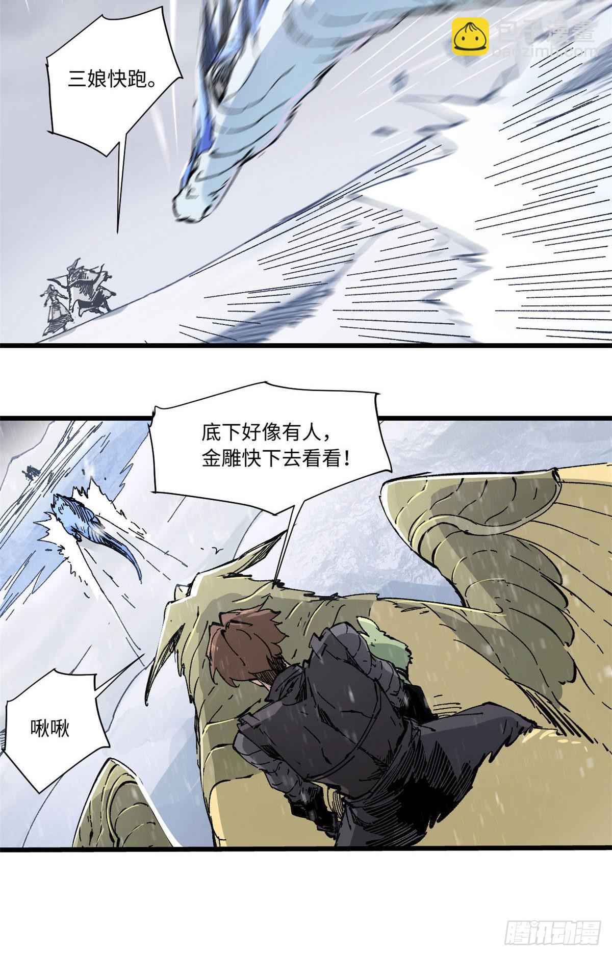 075 生死同行-第77话
