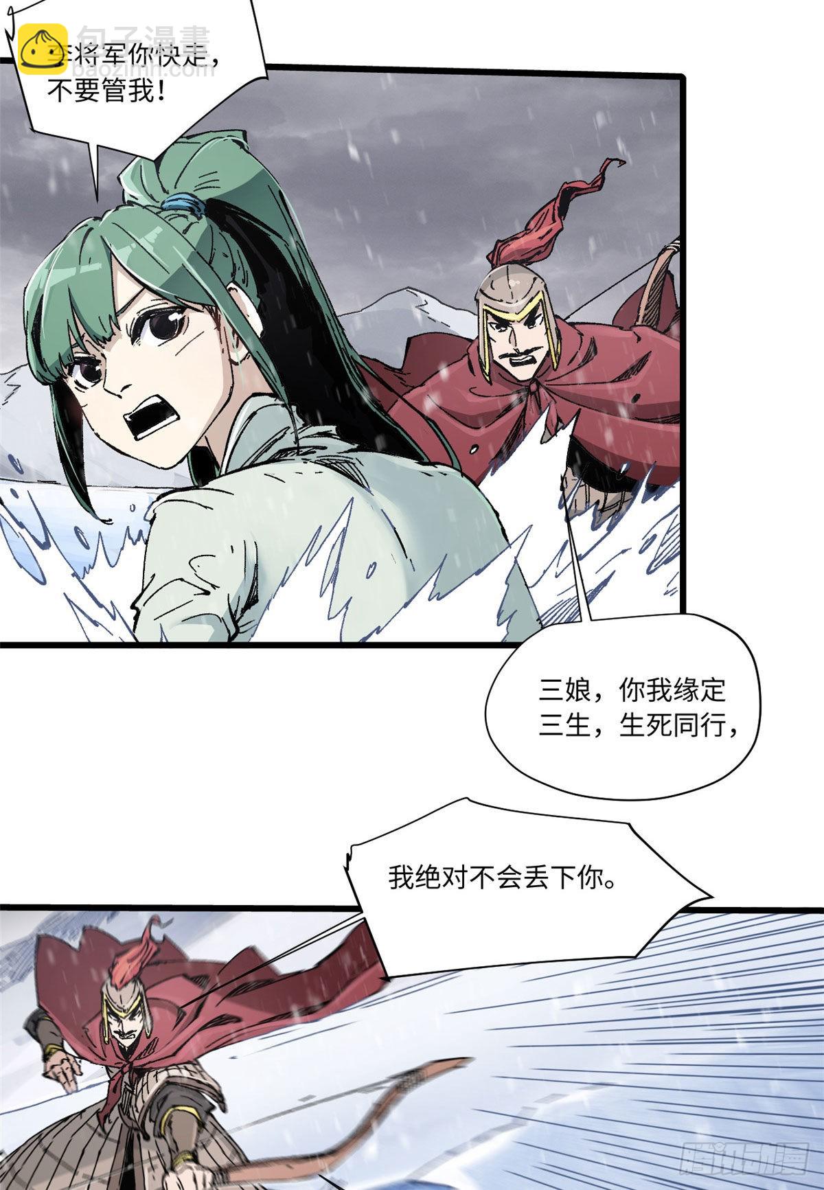 075 生死同行-第77话