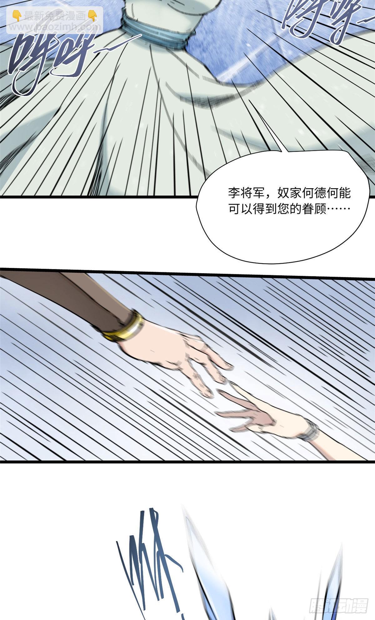 075 生死同行-第77话