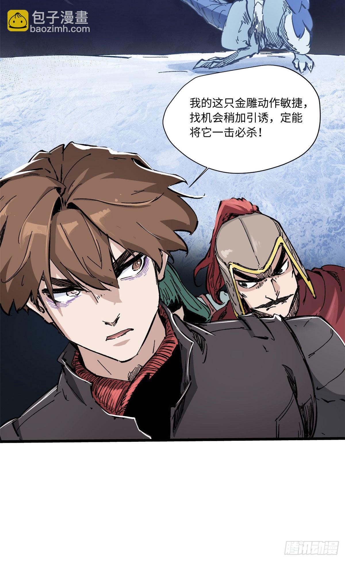 075 生死同行-第77话