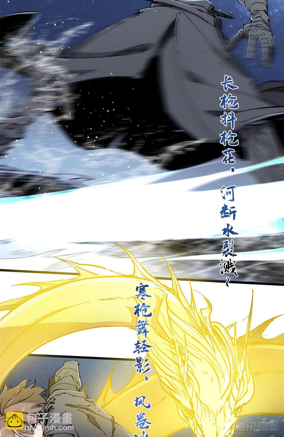 075 生死同行-第77话
