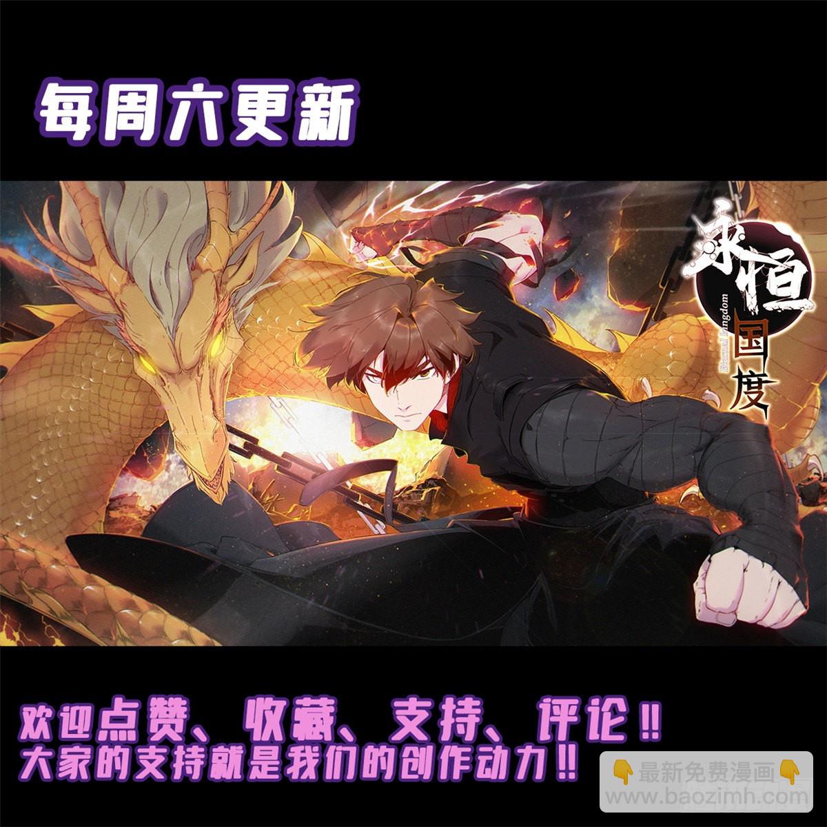 075 生死同行-第77话
