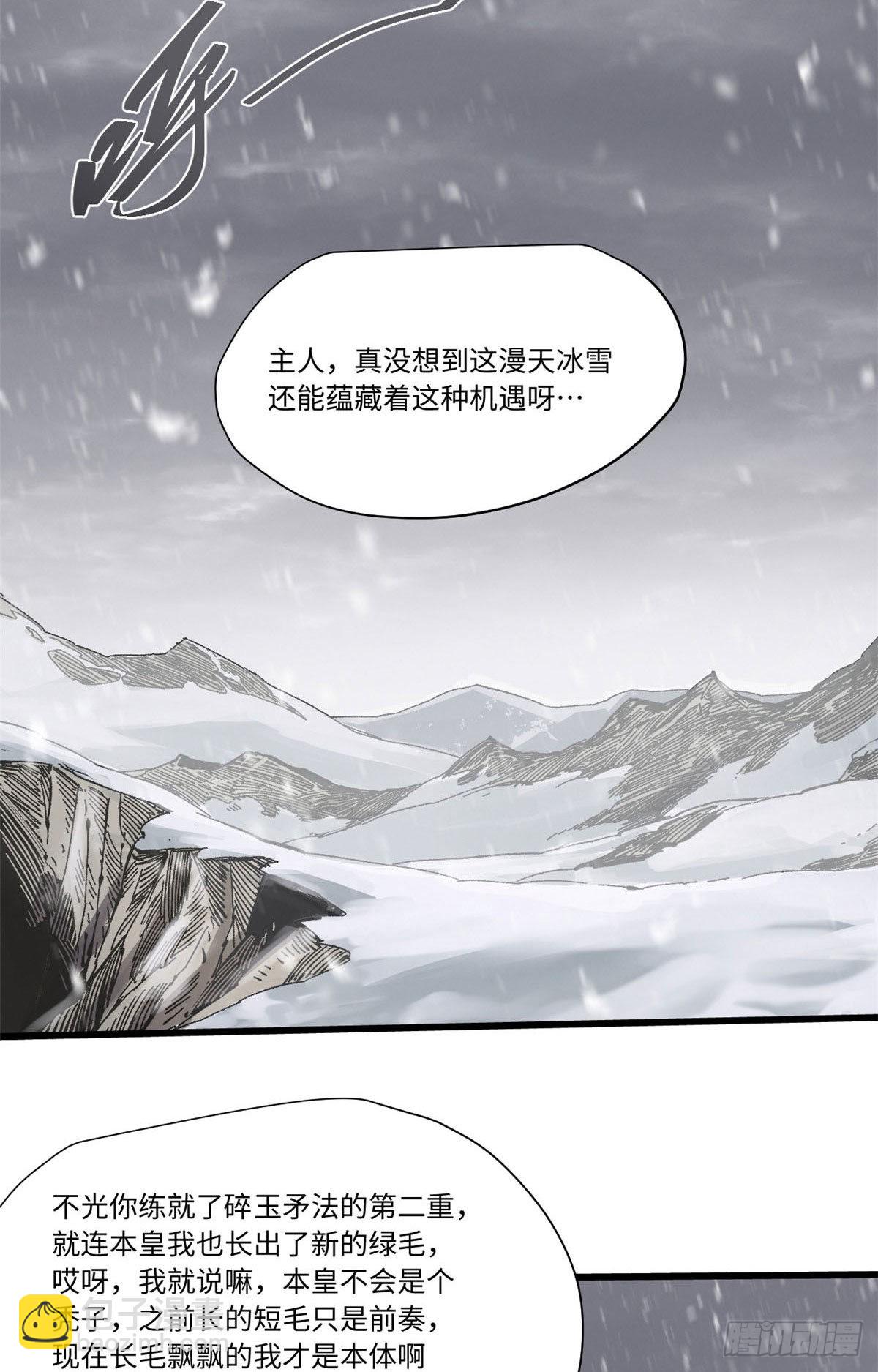075 生死同行-第77话