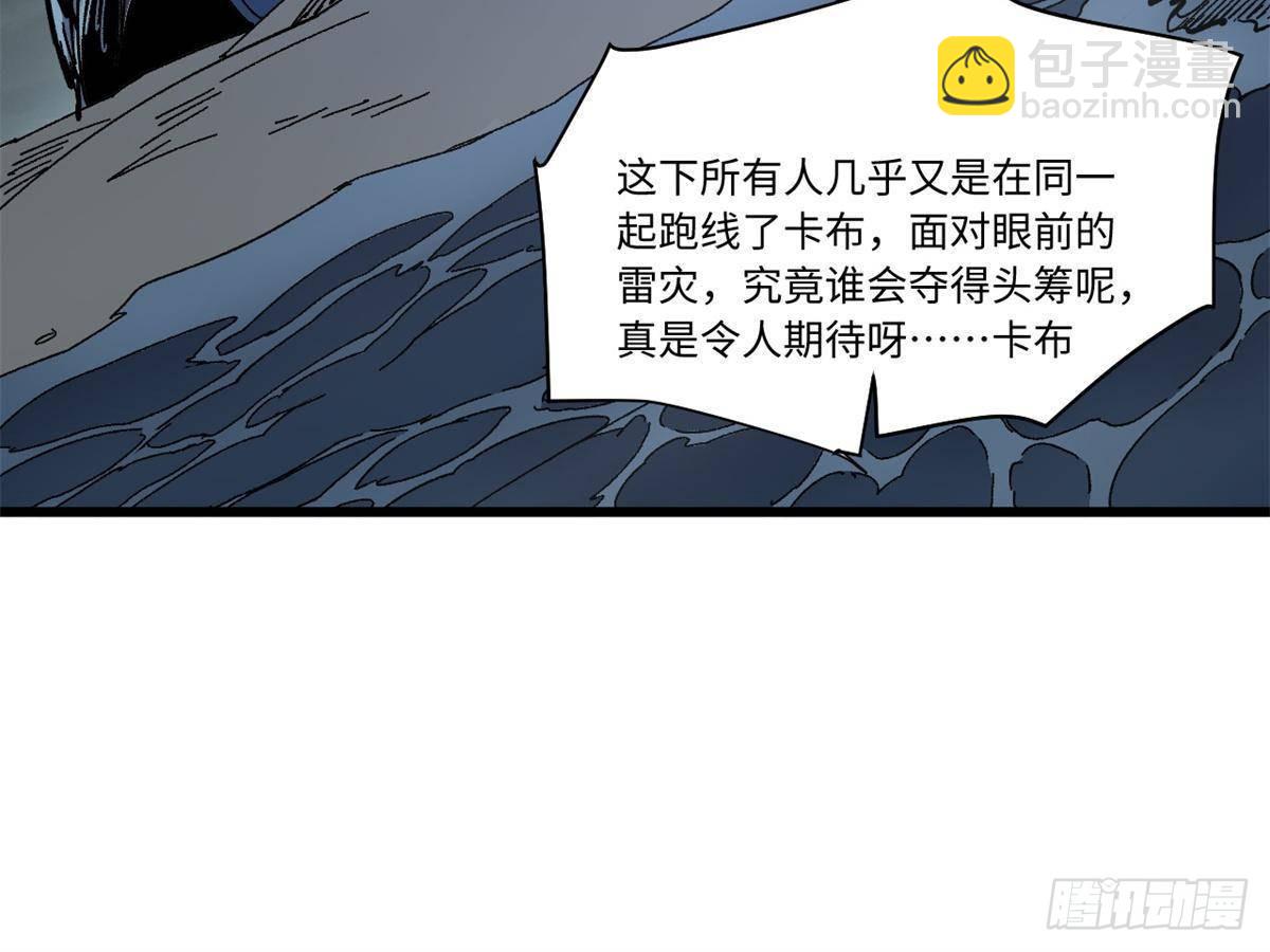 077 争渡雷灾(1/2)-第79话