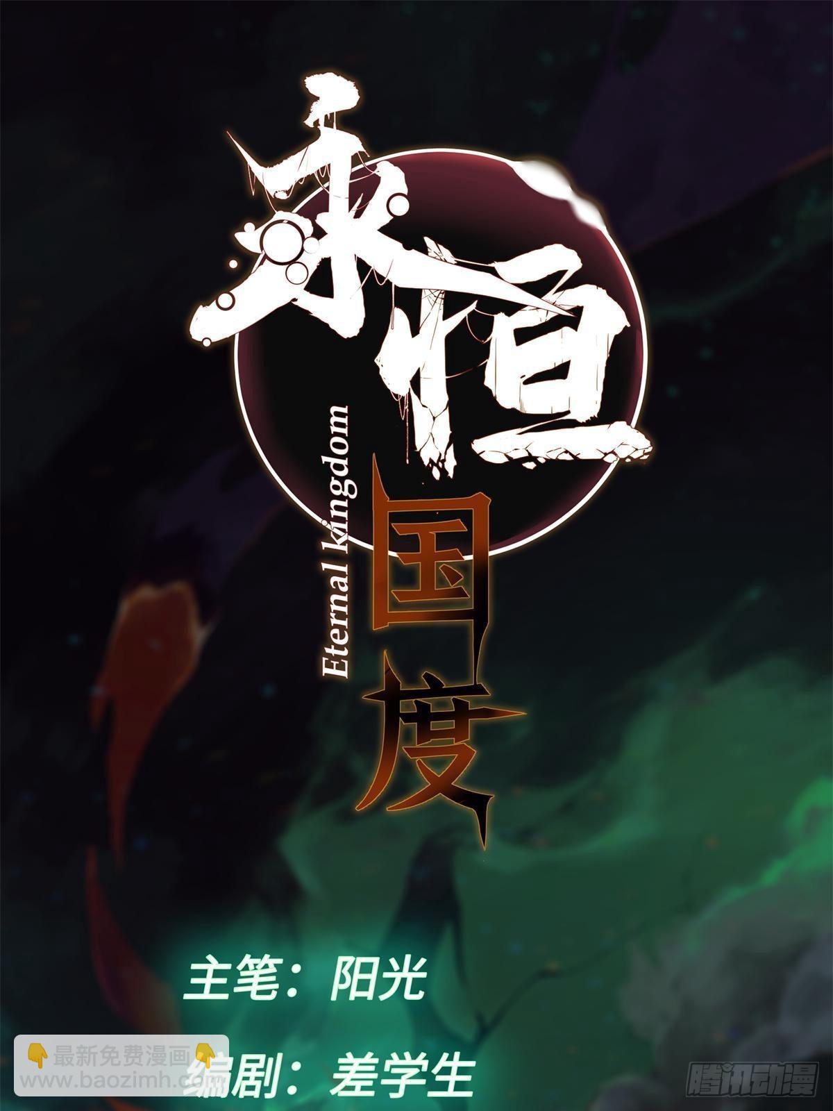 077 争渡雷灾(1/2)-第79话