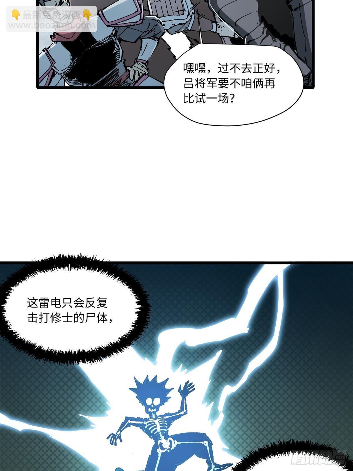077 争渡雷灾(1/2)-第79话