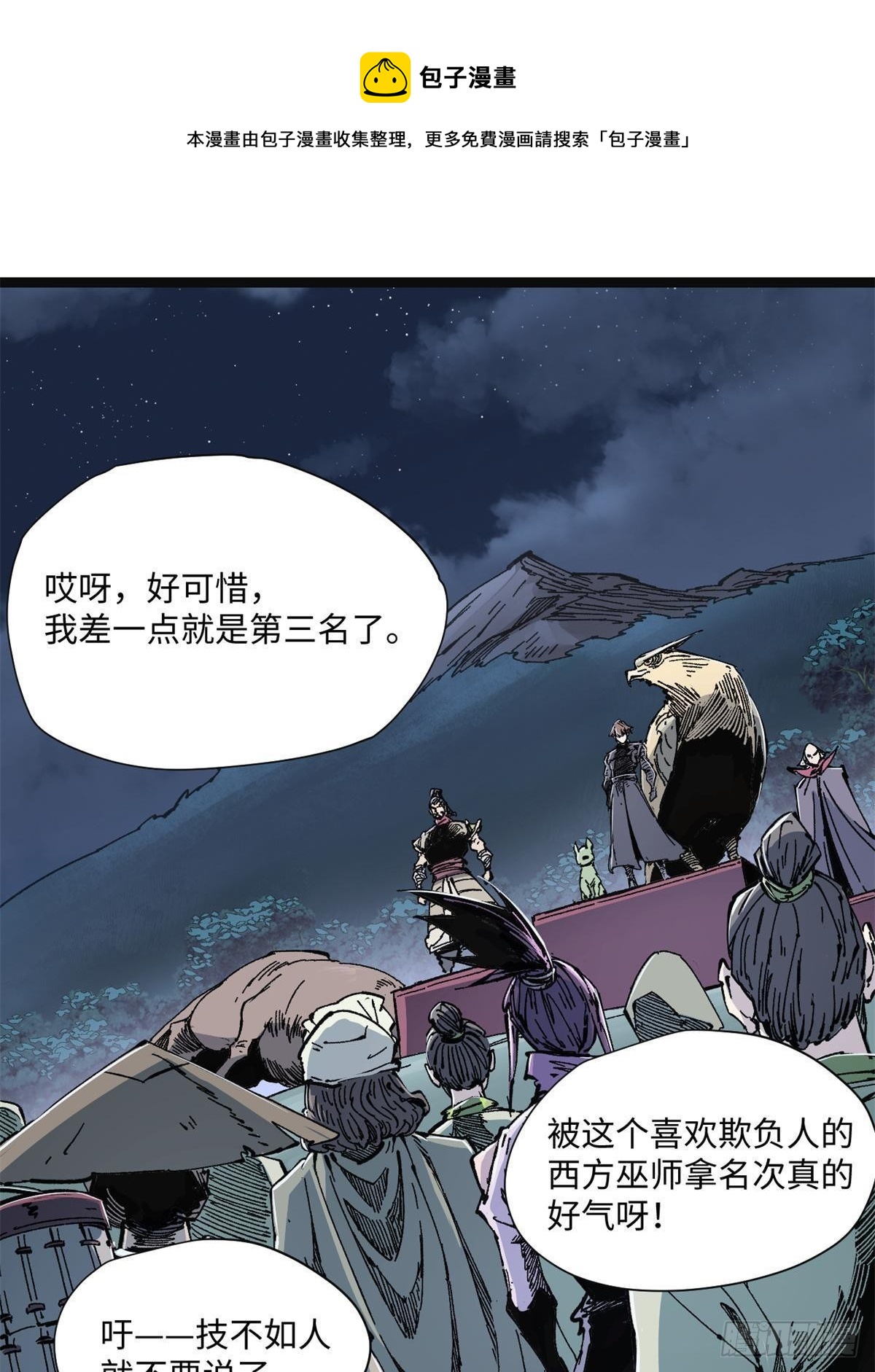 079 奖品-第81话