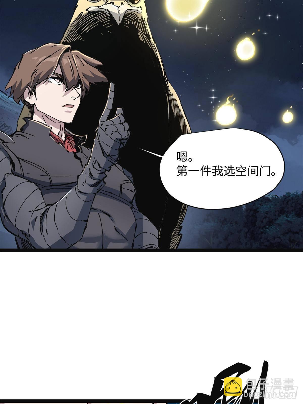 079 奖品-第81话