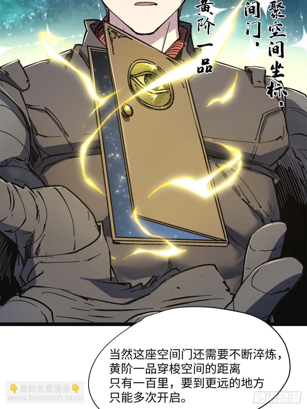 079 奖品-第81话