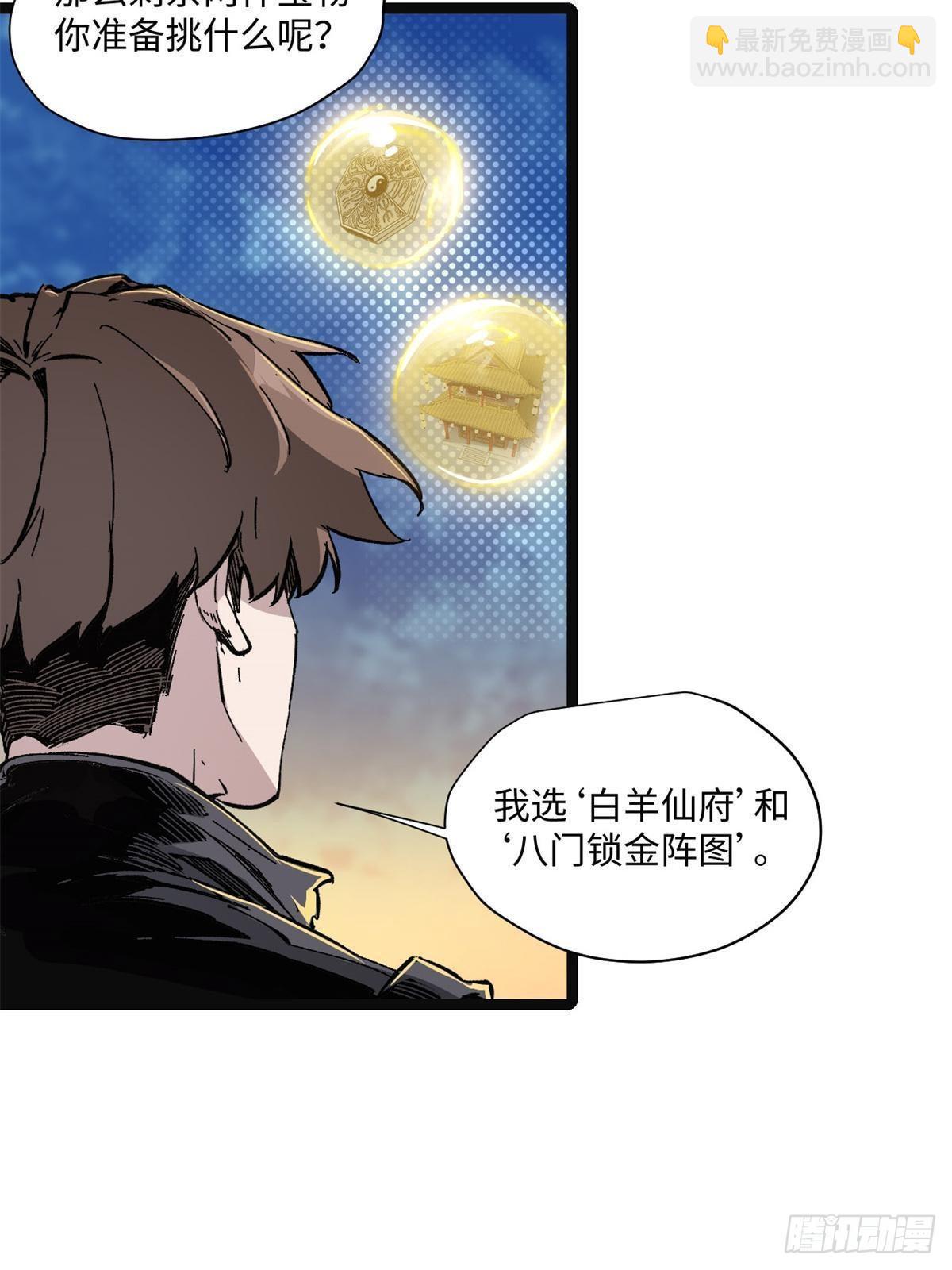 079 奖品-第81话