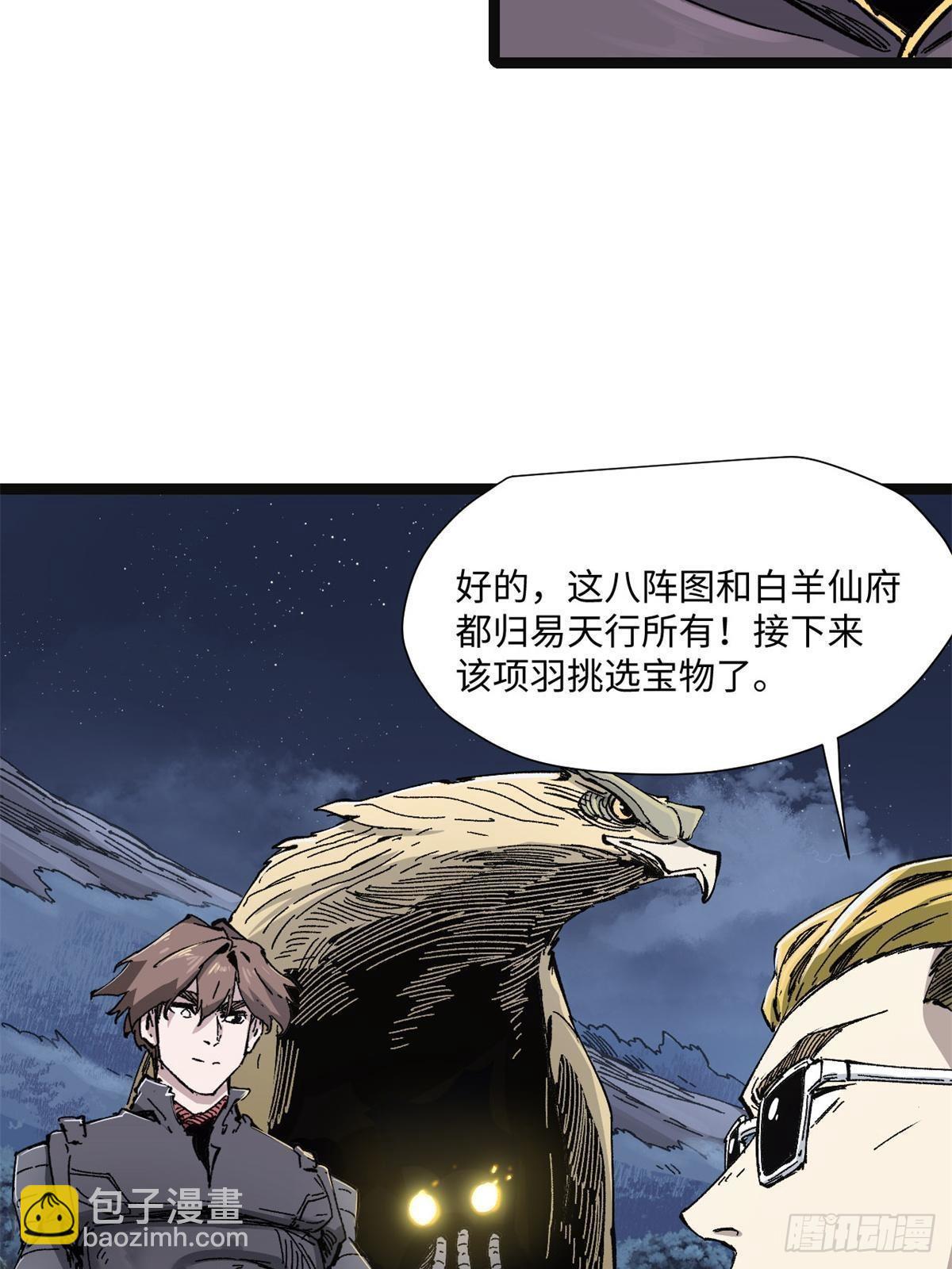 079 奖品-第81话