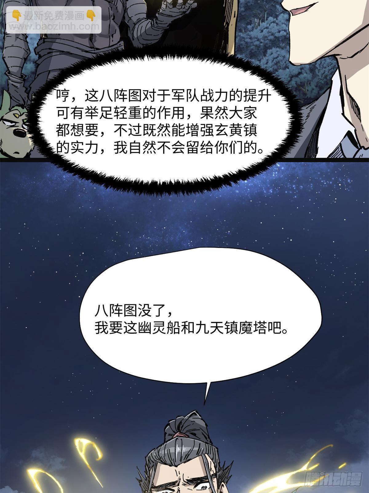 079 奖品-第81话