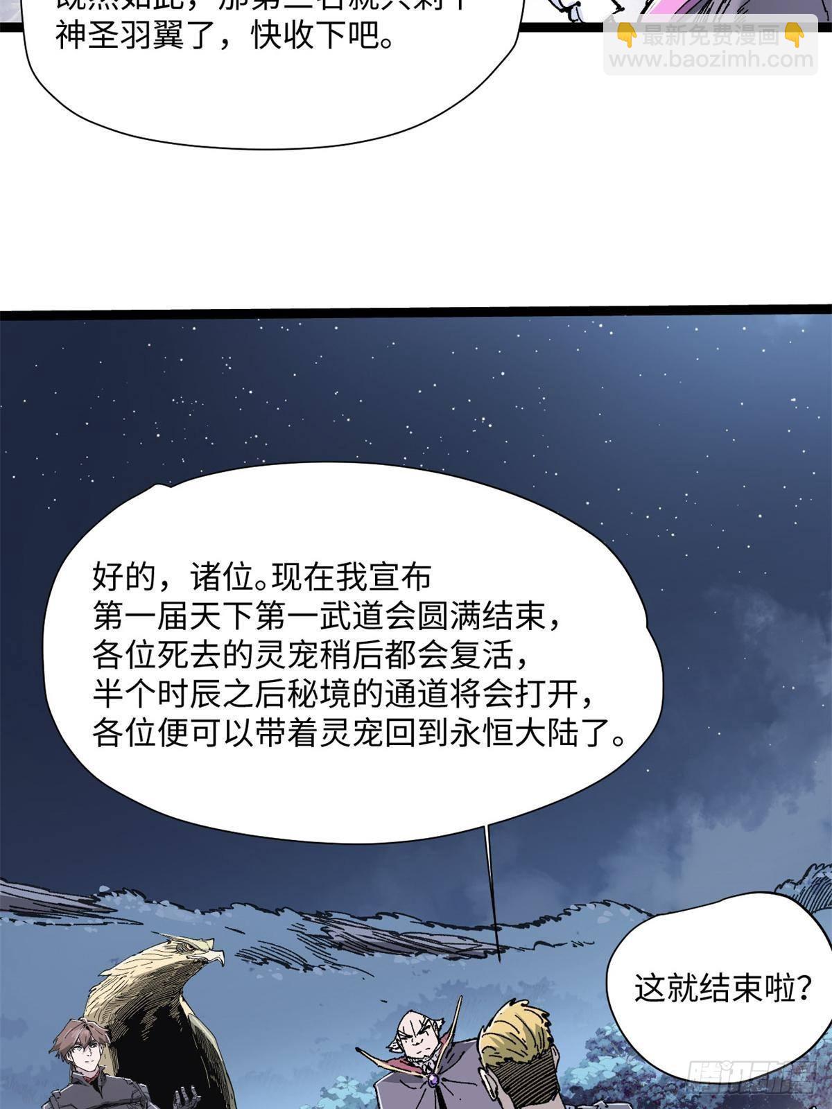 079 奖品-第81话