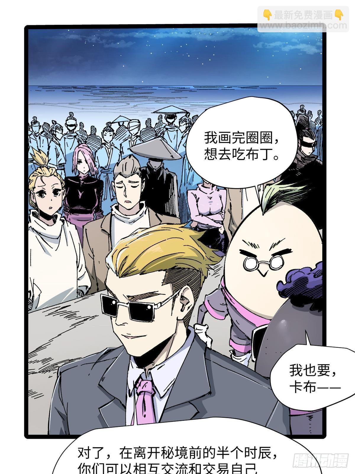 079 奖品-第81话