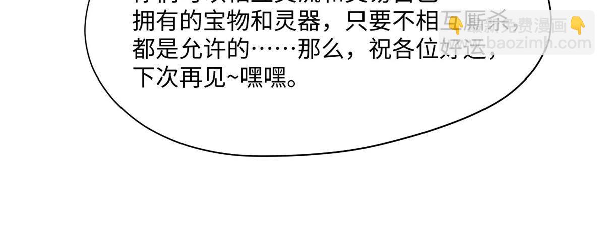 079 奖品-第81话