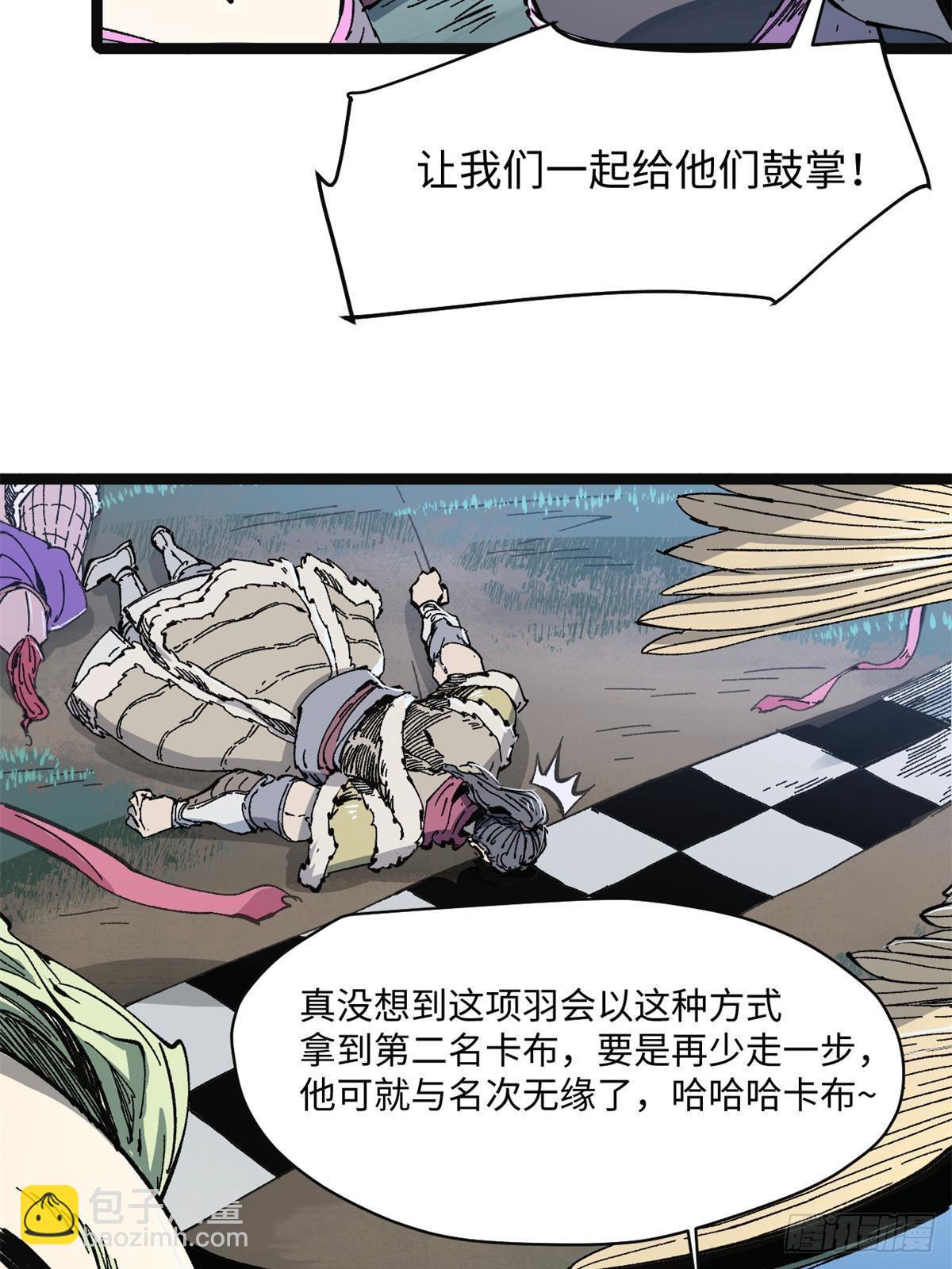 079 奖品-第81话