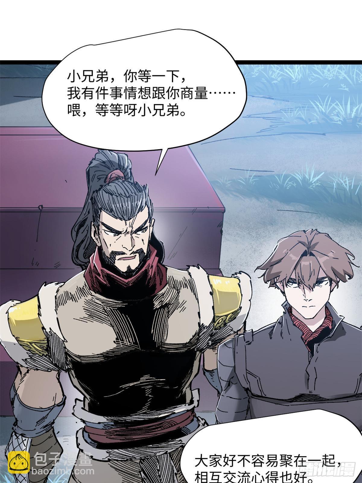 079 奖品-第81话