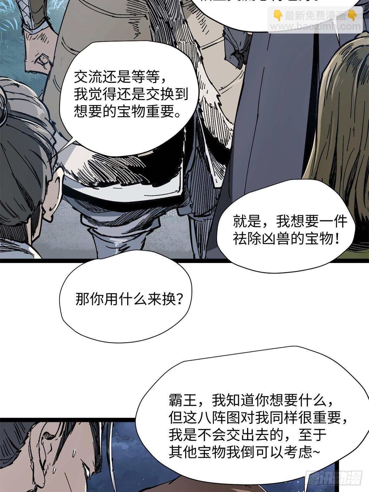 079 奖品-第81话