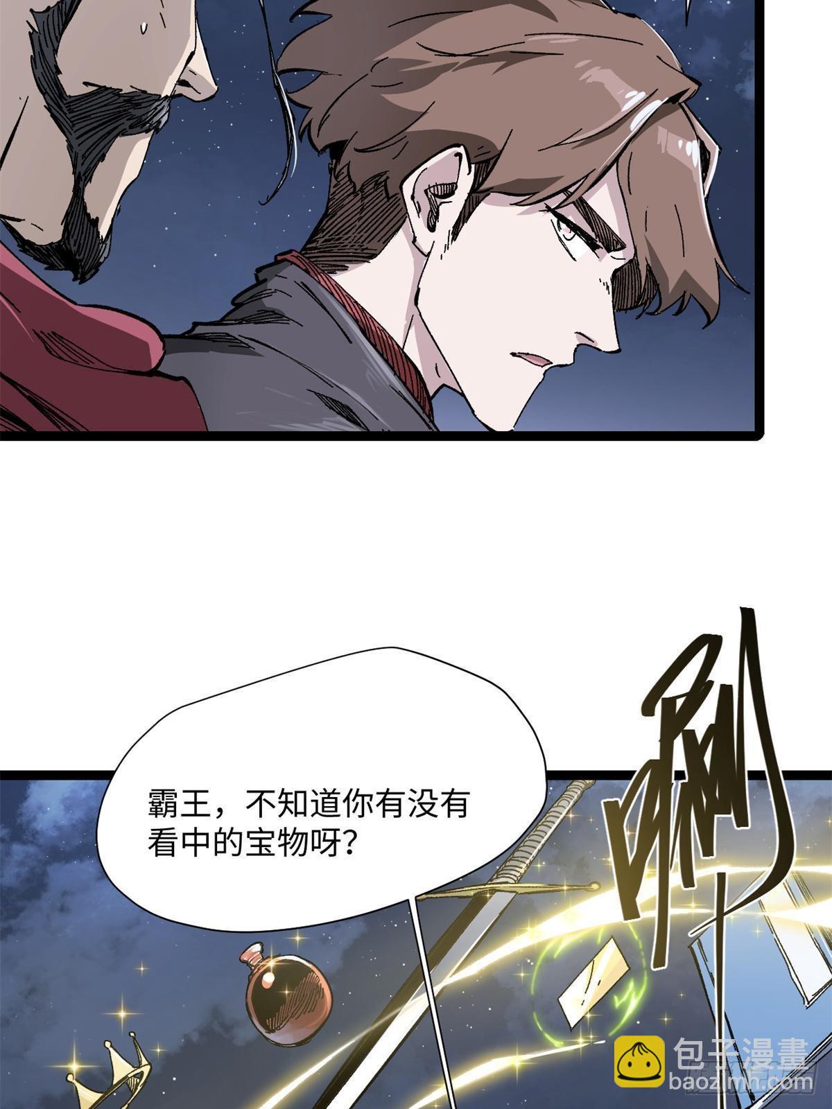 079 奖品-第81话