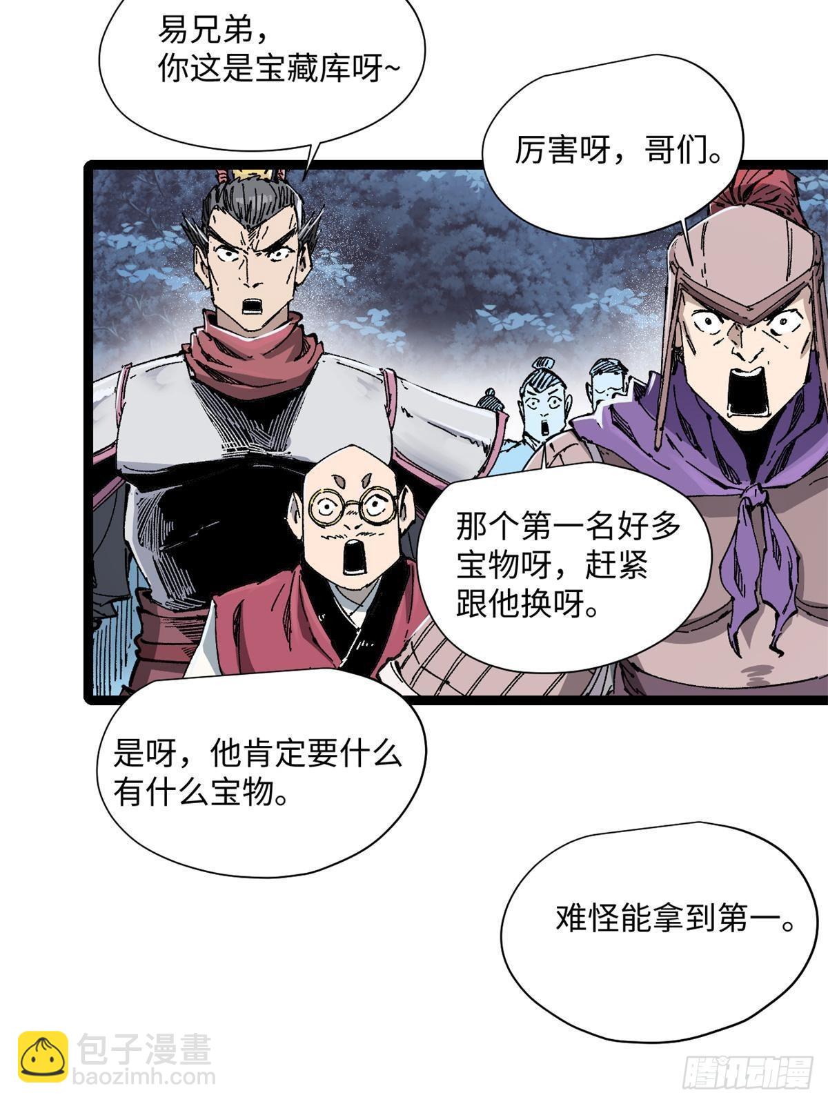 079 奖品-第81话