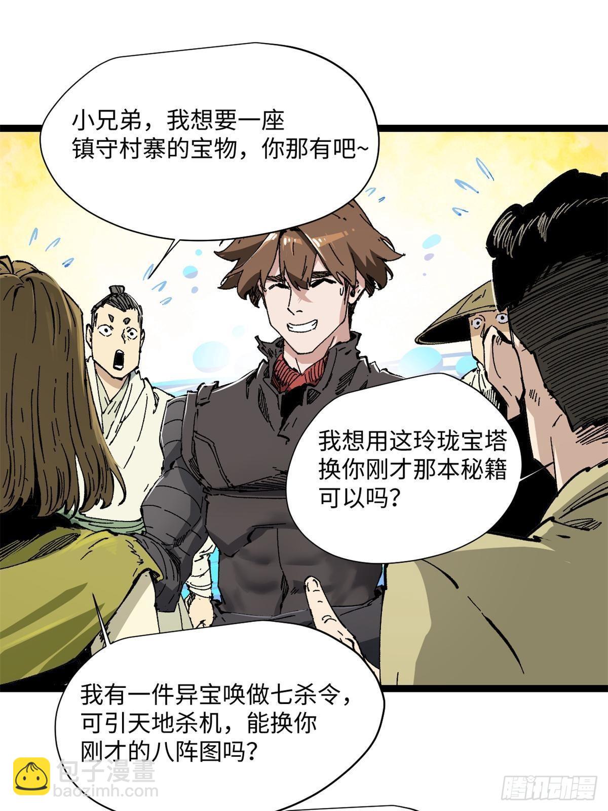 079 奖品-第81话