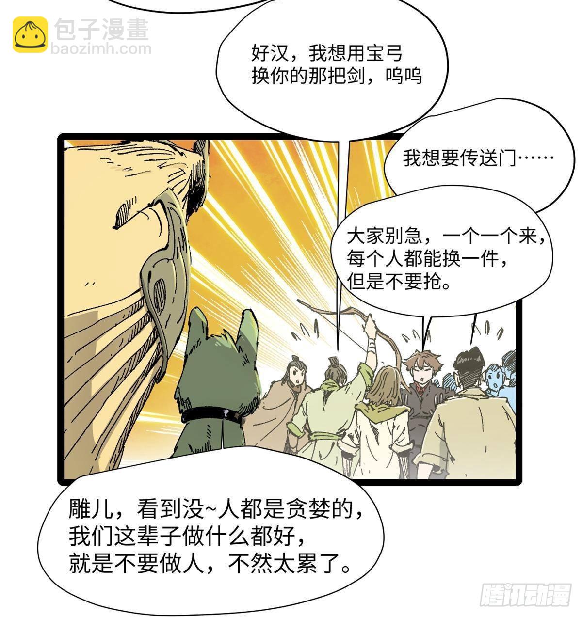 079 奖品-第81话