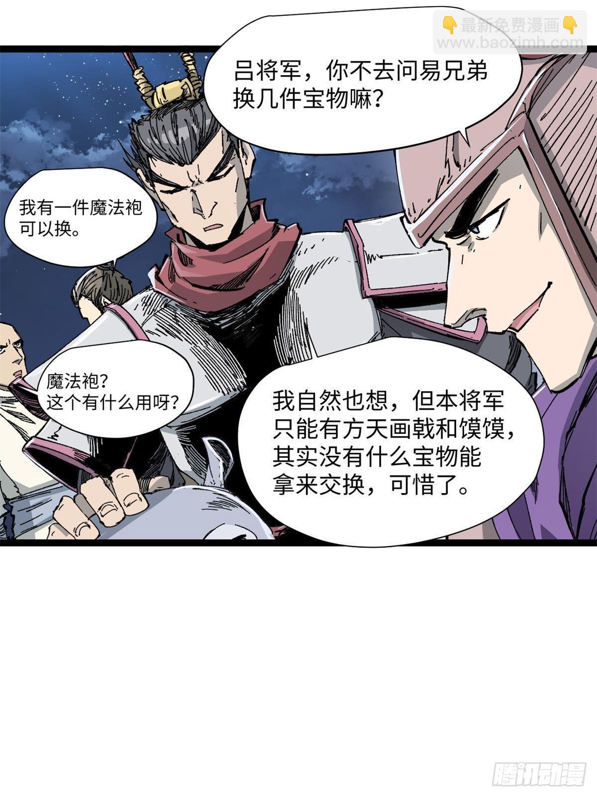 079 奖品-第81话