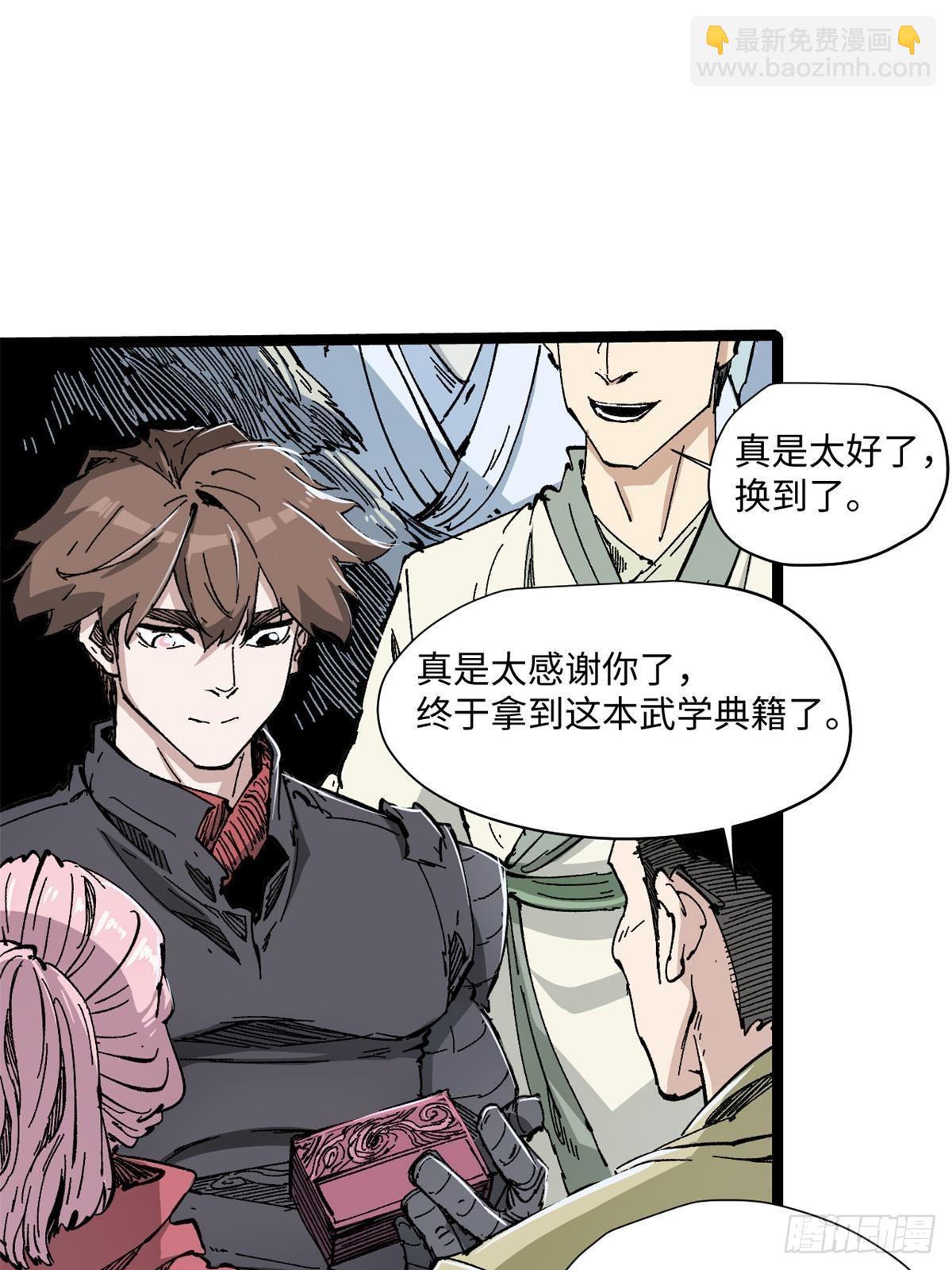 079 奖品-第81话