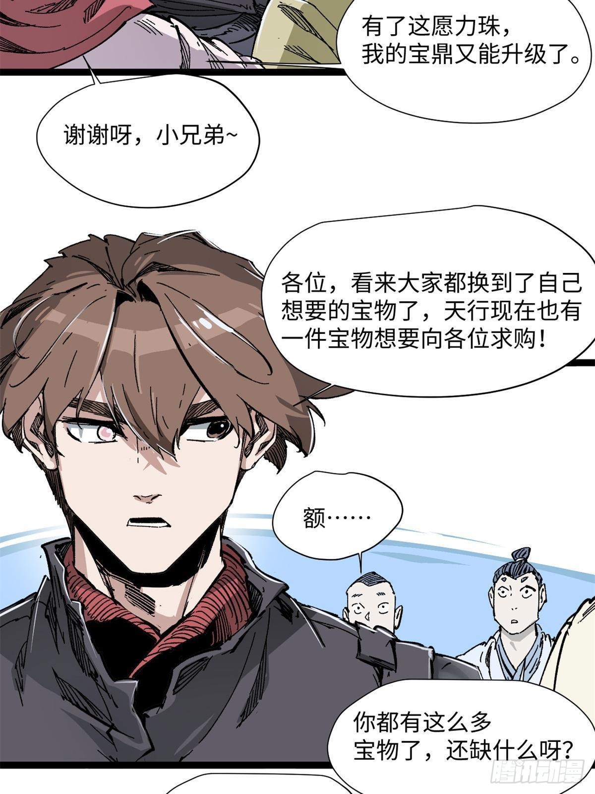 079 奖品-第81话