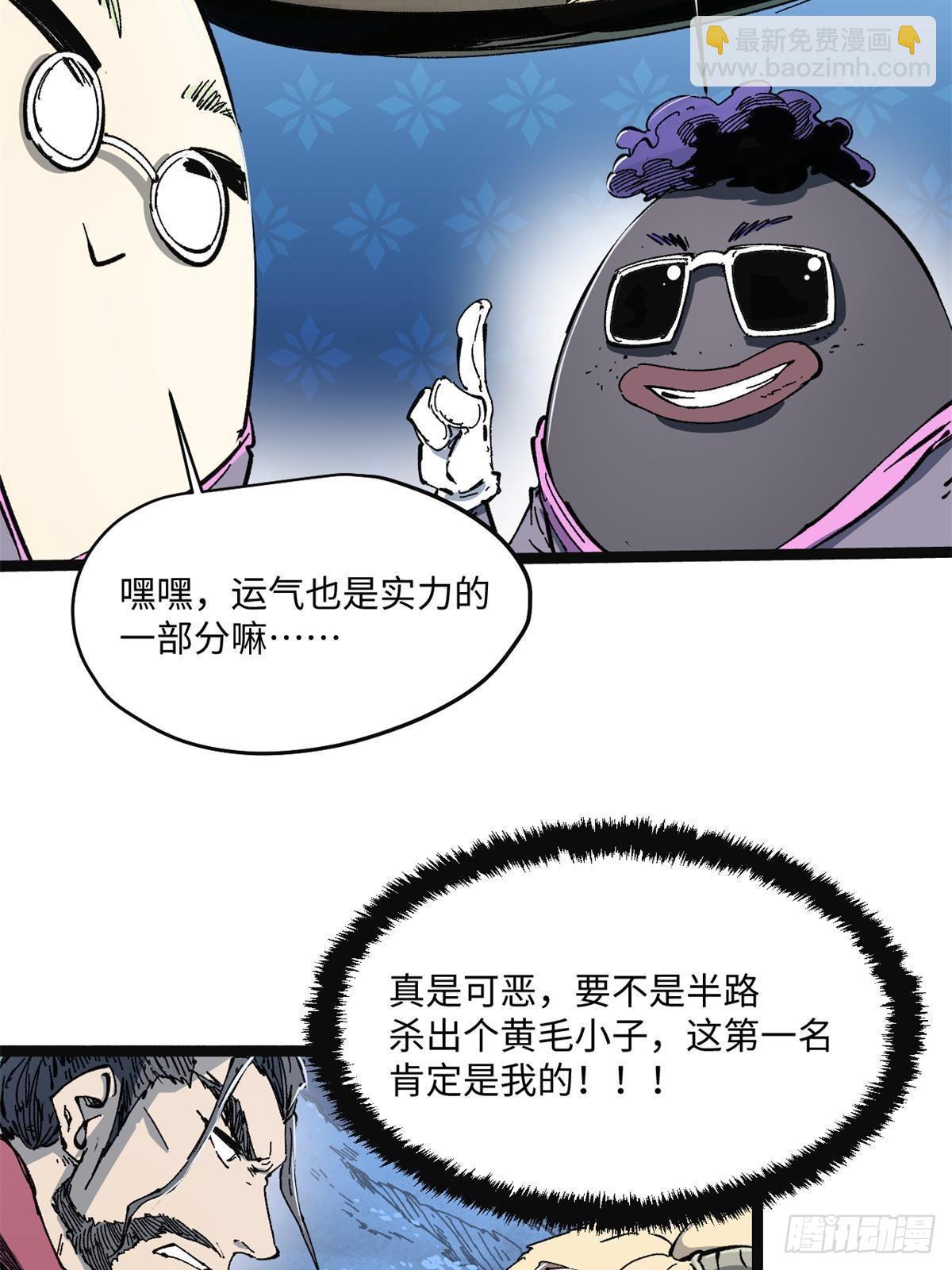 079 奖品-第81话