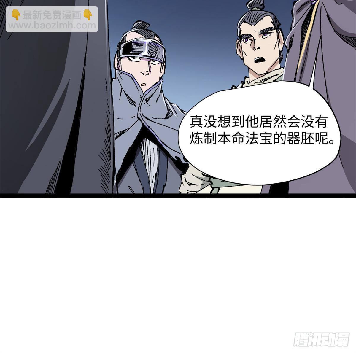 079 奖品-第81话